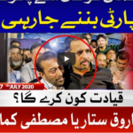 Tajzia With Sami Ibrahim 7th July 2020 Tajzia With Sami Ibrahim 7th July 2020