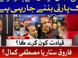 Tajzia With Sami Ibrahim 7th July 2020 Tajzia With Sami Ibrahim 7th July 2020