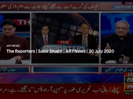 The Reporters 30th July 2020 The Reporters 30th July 2020