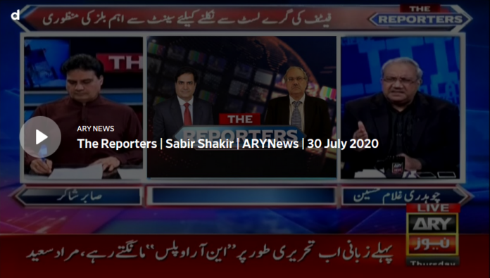 The Reporters 30th July 2020