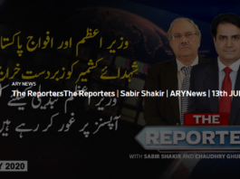 The Reporters 13th July 2020 The Reporters 13th July 2020