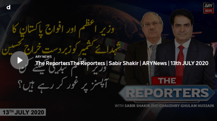 The Reporters 13th July 2020