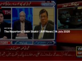 The Reporters 14th July 2020 The Reporters 14th July 2020