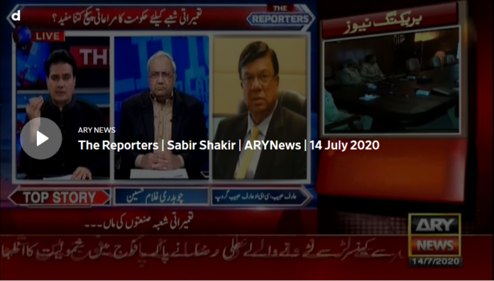 The Reporters 14th July 2020