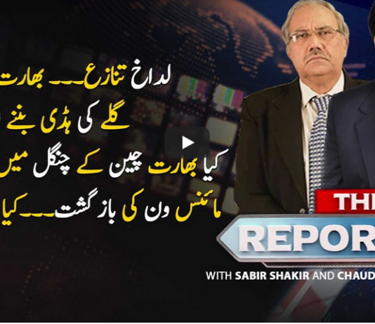 The Reporters 1st July 2020 The Reporters 1st July 2020