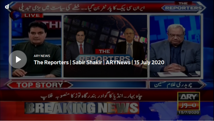 The Reporters 15th July 2020