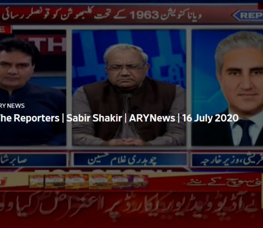 The Reporters 16th July 2020 The Reporters 16th July 2020