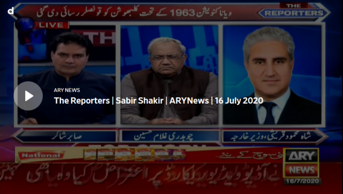 The Reporters 16th July 2020