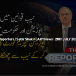 The Reporters 28th July 2020 The Reporters 28th July 2020