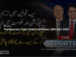 The Reporters 28th July 2020 The Reporters 28th July 2020
