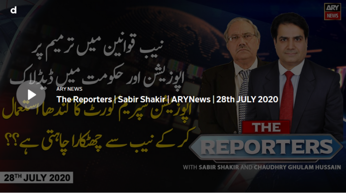 The Reporters 28th July 2020