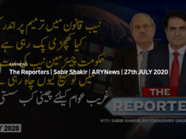 The Reporters 27th July 2020 The Reporters 27th July 2020
