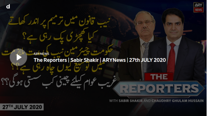 The Reporters 27th July 2020