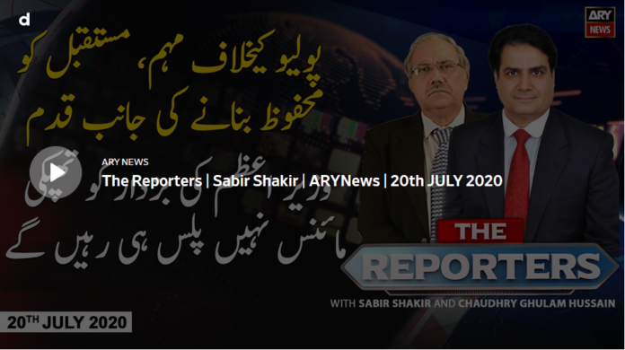 The Reporters 20th July 2020