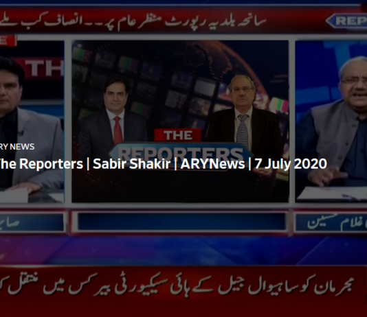 The Reporters 7th July 2020 The Reporters 7th July 2020