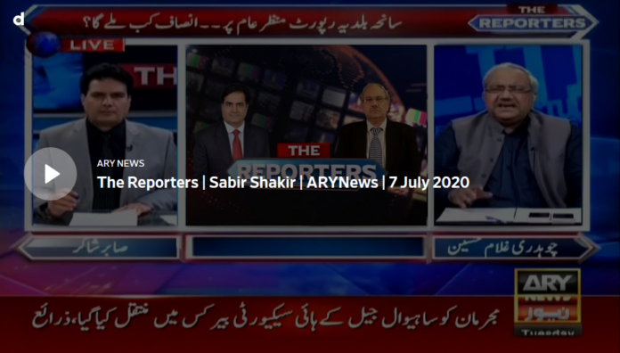 The Reporters 7th July 2020