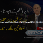 The Reporters 29th July 2020 The Reporters 29th July 2020