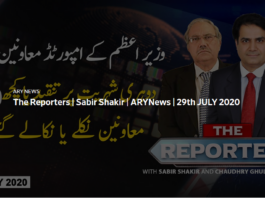 The Reporters 29th July 2020 The Reporters 29th July 2020