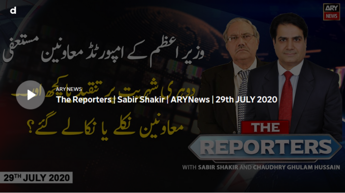 The Reporters 29th July 2020