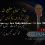 The Reporters 21st July 2020 The Reporters 21st July 2020