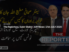 The Reporters 21st July 2020 The Reporters 21st July 2020