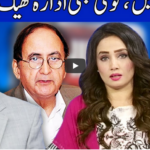 Think Tank 24th July 2020 Think Tank 24th July 2020