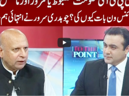 To The Point 1st July 2020 To The Point 1st July 2020