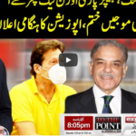 To The Point 20th July 2020 To The Point 20th July 2020