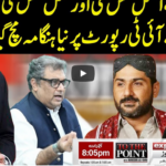 To The Point 8th July 2020 To The Point 8th July 2020