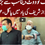 To The Point 22nd July 2020 To The Point 22nd July 2020