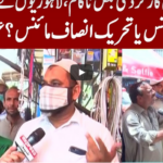 To The Point 13th July 2020 To The Point 13th July 2020