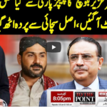 To The Point 6th July 2020 To The Point 6th July 2020