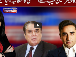 Tonight With Fareeha 22nd July 2020 Tonight With Fareeha 22nd July 2020