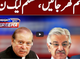 Tonight With Fareeha 6th July 2020 Tonight With Fareeha 6th July 2020