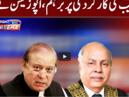 Tonight With Fareeha 21st July 2020 Tonight With Fareeha 21st July 2020