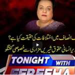 Tonight With Fareeha 3rd July 2020 Tonight With Fareeha 3rd July 2020