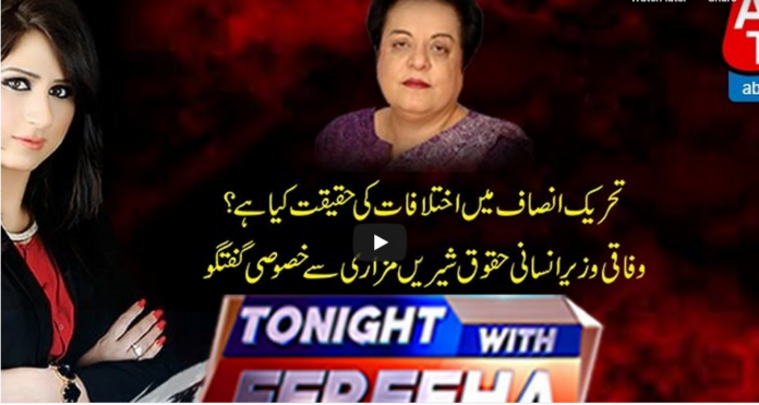 Tonight With Fareeha 3rd July 2020