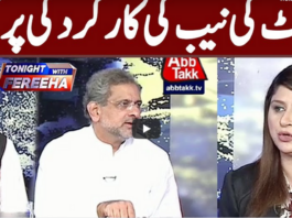 Tonight With Fareeha 24th July 2020 Tonight With Fareeha 24th July 2020