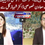 Tonight With Fareeha 23rd July 2020 Tonight With Fareeha 23rd July 2020