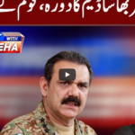 Tonight With Fareeha 15th July 2020 Tonight With Fareeha 15th July 2020