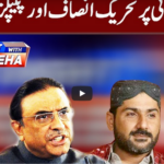 Tonight With Fareeha 10th July 2020 Tonight With Fareeha 10th July 2020