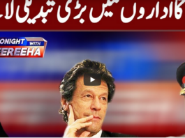 Tonight With Fareeha 30th June 2020 Tonight With Fareeha 30th June 2020