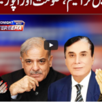 Tonight With Fereeha 28th July 2020 Tonight With Fereeha 28th July 2020