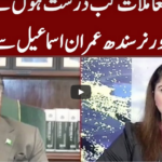 Tonight with Fereeha 17th July 2020 Tonight with Fereeha 17th July 2020