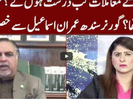 Tonight with Fereeha 17th July 2020 Tonight with Fereeha 17th July 2020
