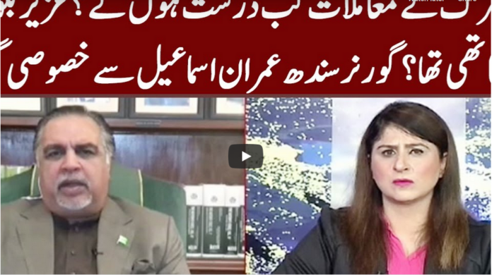 Tonight with Fereeha 17th July 2020