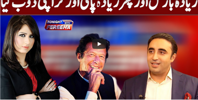 Tonight With Fereeha 27th July 2020