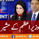 View Point 19th July 2020 View Point 19th July 2020