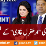 View Point 12th July 2020 View Point 12th July 2020