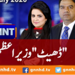 View Point 18th July 2020 View Point 18th July 2020